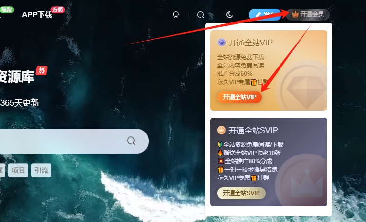 图片[1]-创客项目网 会员卡密兑换使用教程.-创客项目网