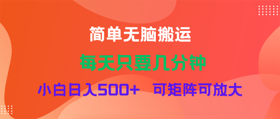 （11845期）蓝海项目  淘宝逛逛视频分成计划简单无脑搬运  每天只要几分钟小白日入…-创客项目网